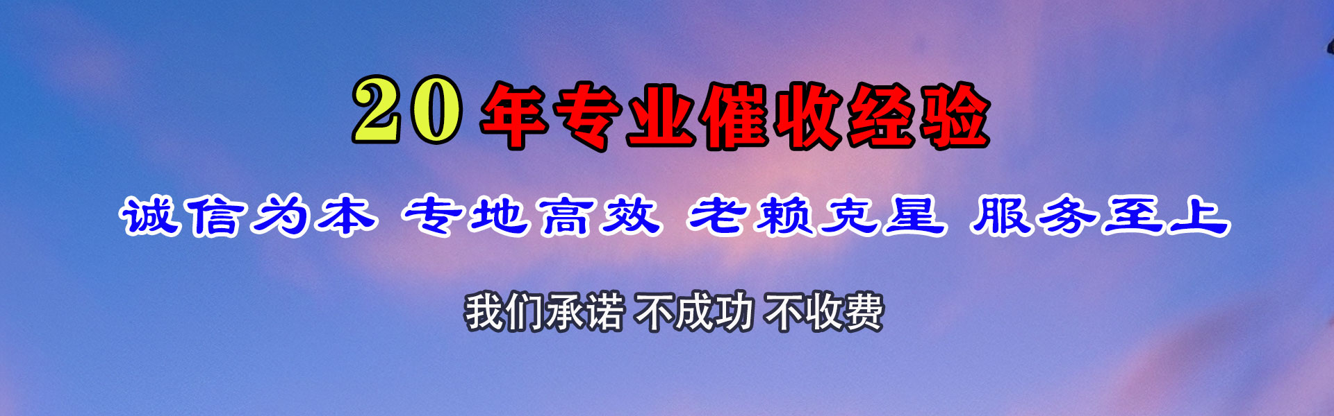 射阳要款公司